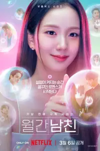 Бойфренд по запросу